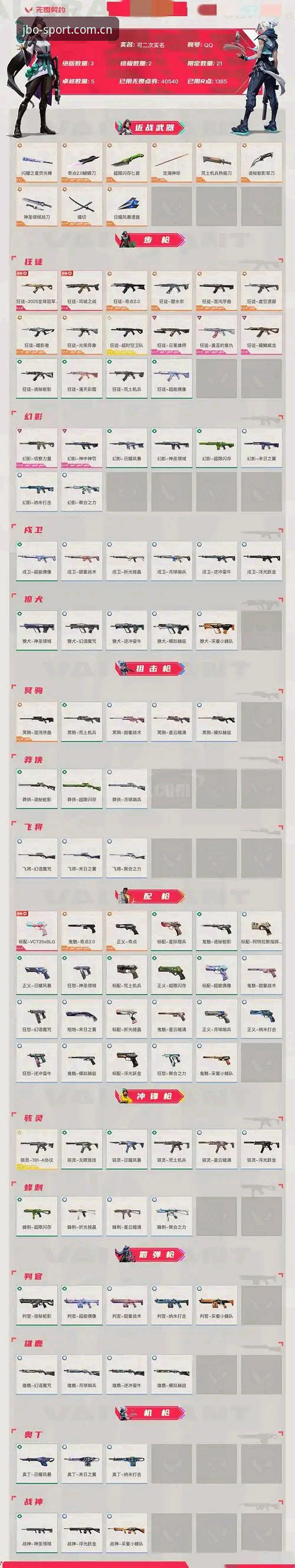 4个竞博JBO安卓客户端使用真相，第三个90%的人都会踩坑